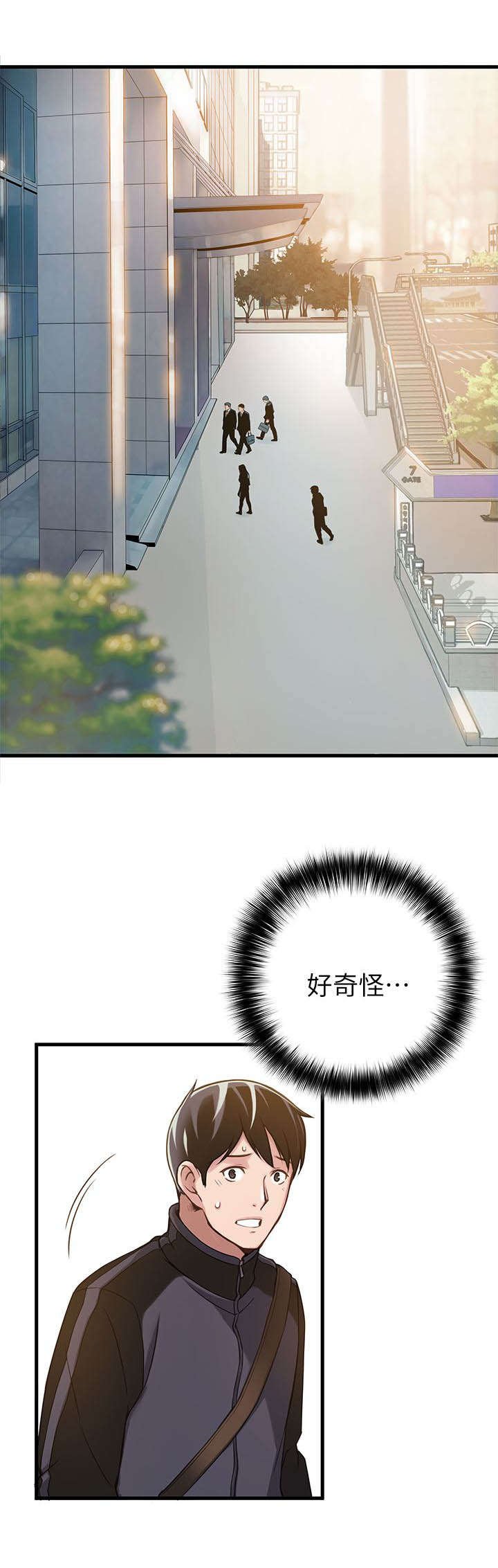 第3章：我不是在做梦吧