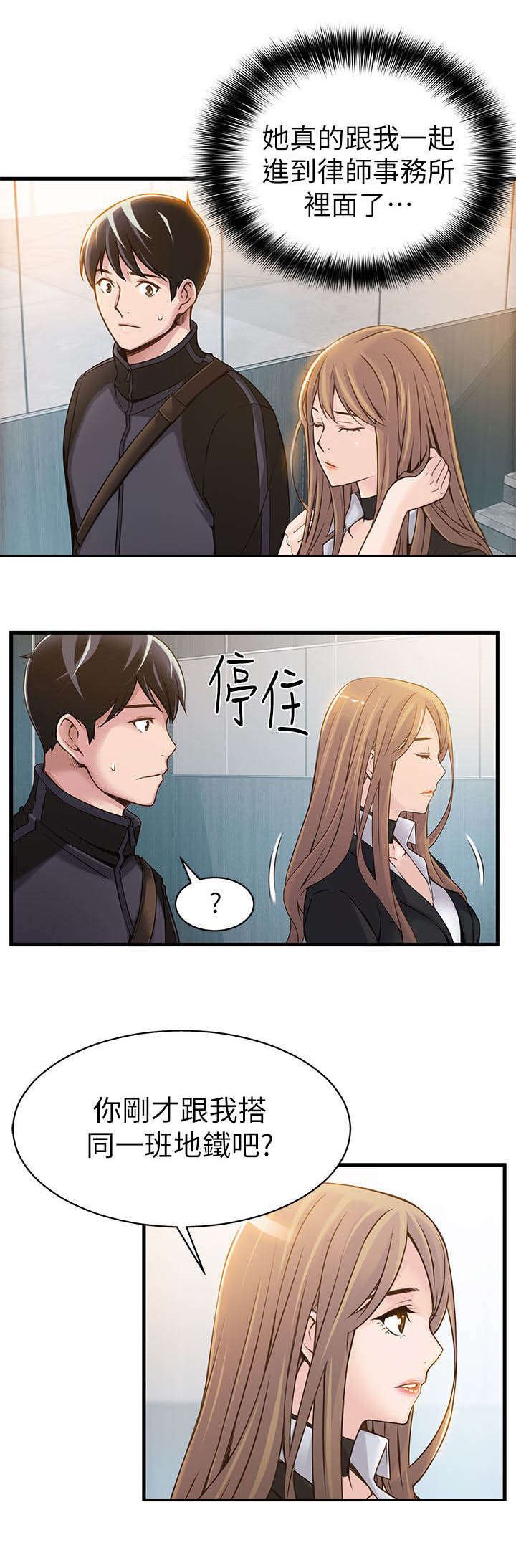 第3章：我不是在做梦吧