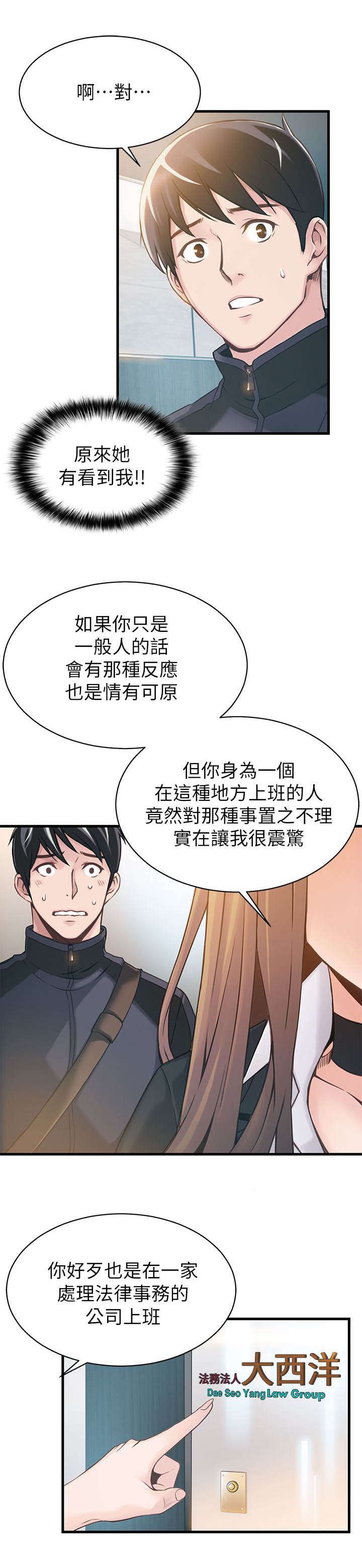 第3章：我不是在做梦吧