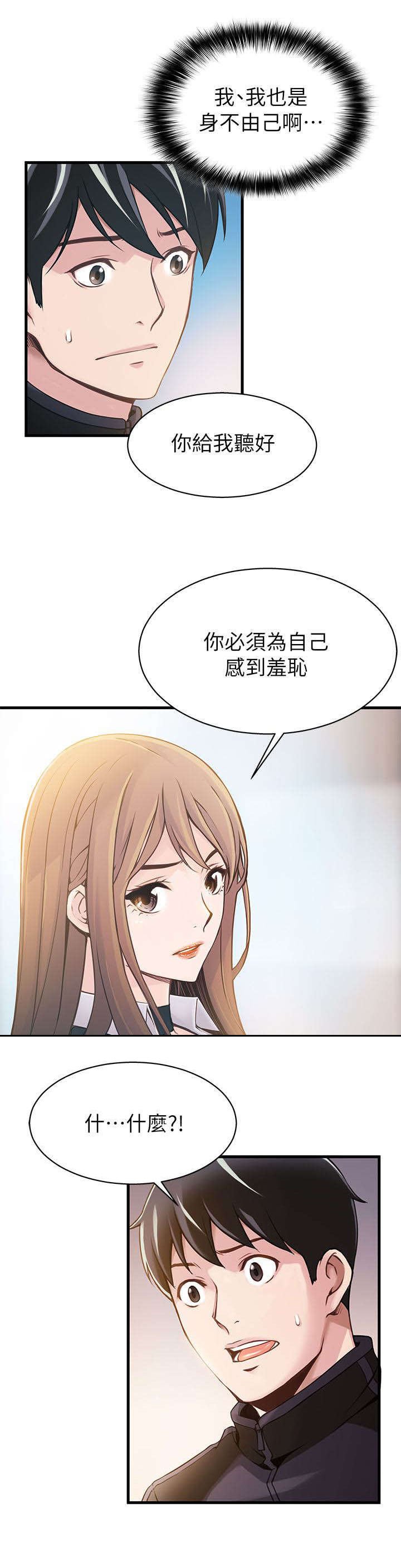 第3章：我不是在做梦吧