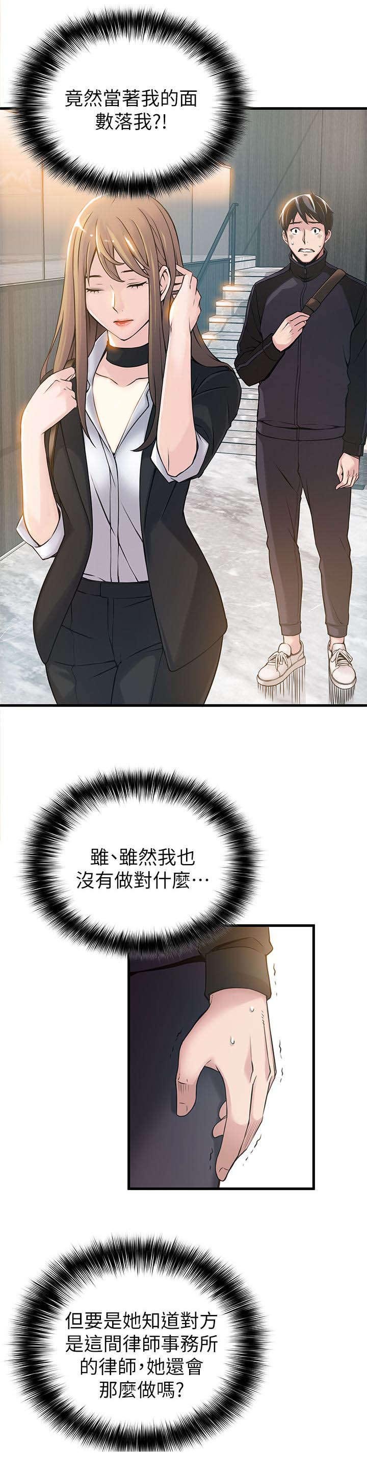 第3章：我不是在做梦吧