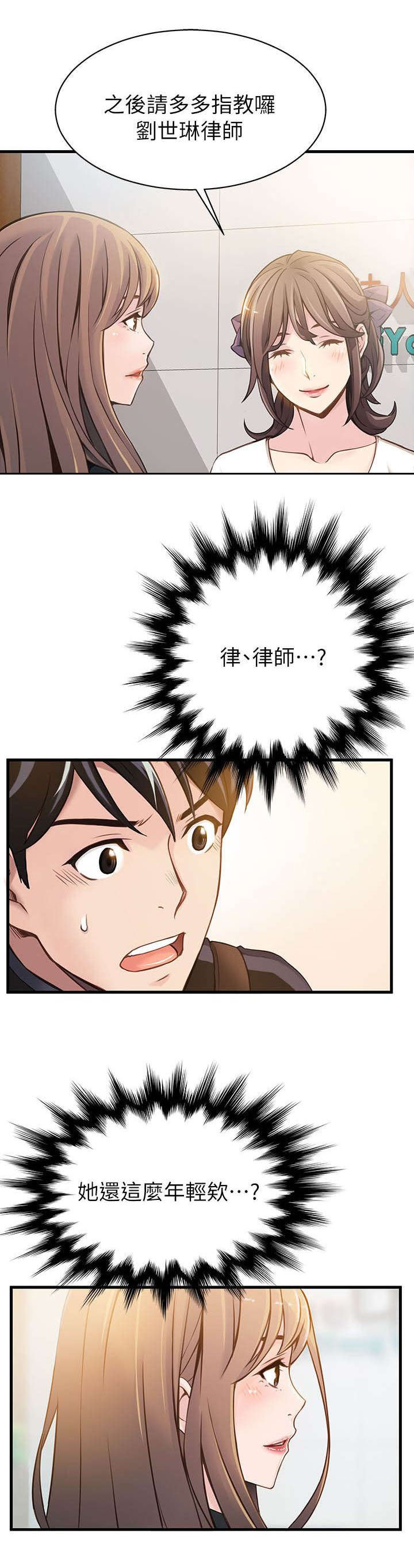 第3章：我不是在做梦吧