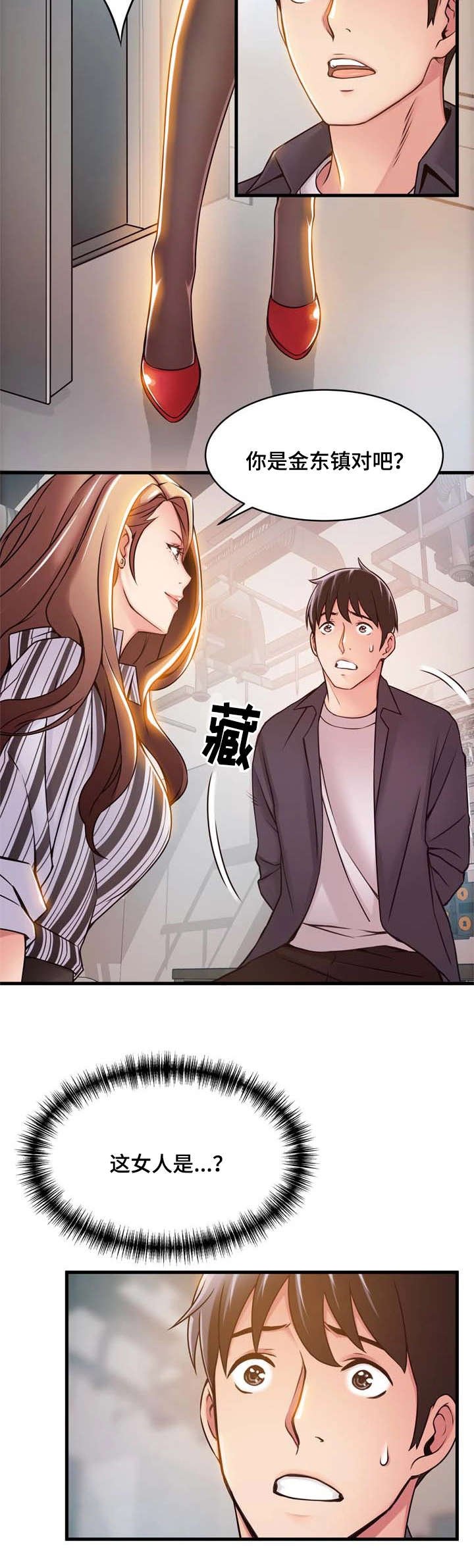第30章：不凑巧