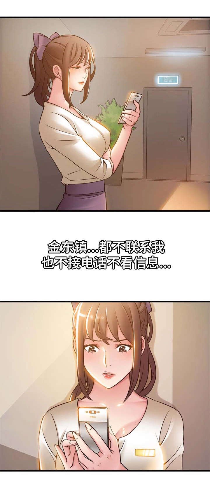第30章：不凑巧