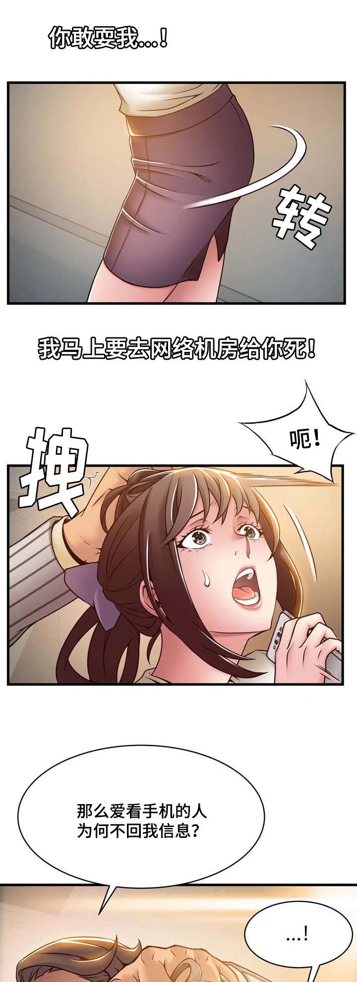 第30章：不凑巧