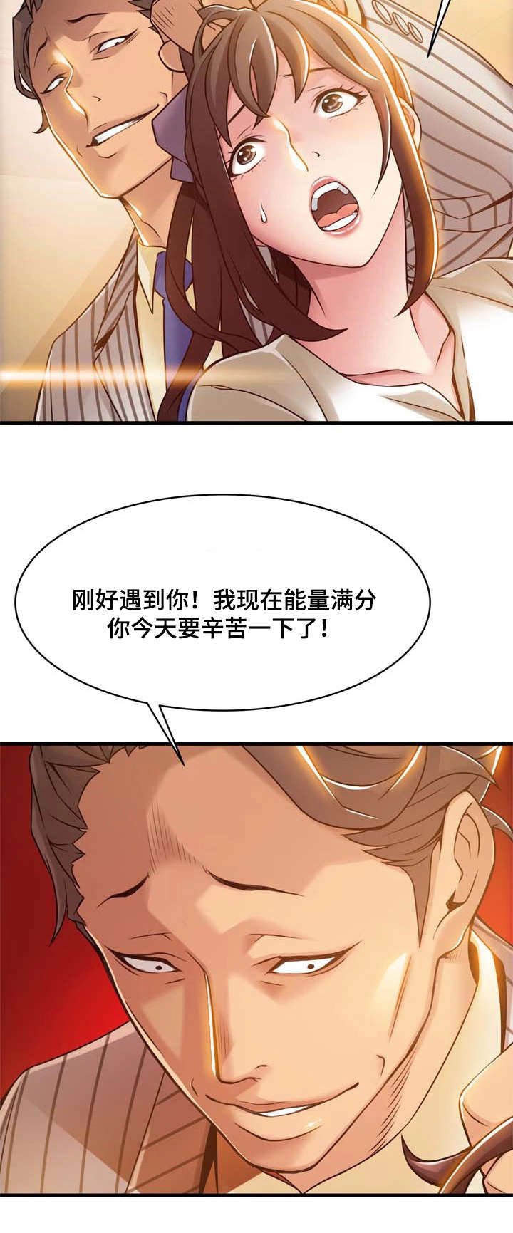 第30章：不凑巧