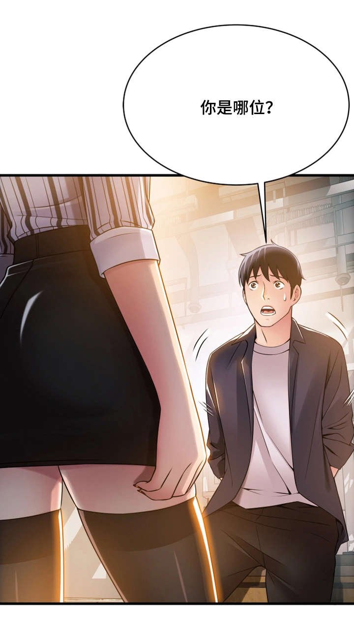 第30章：不凑巧