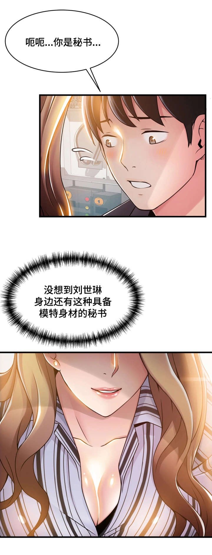 第31章：愤怒