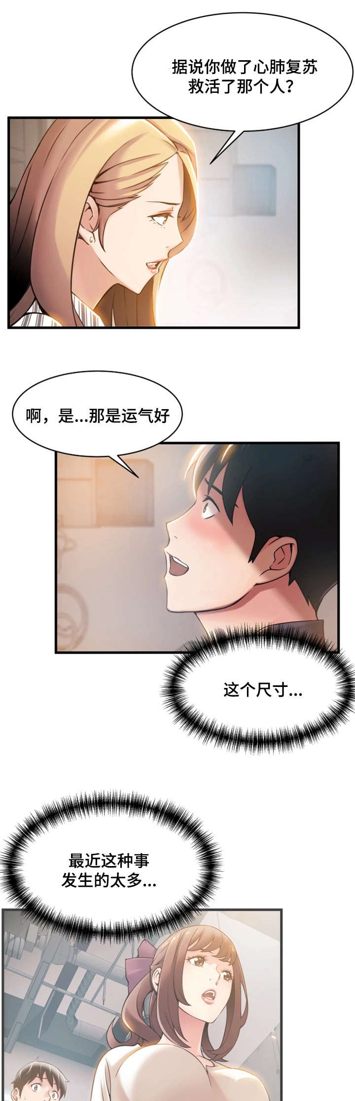 第31章：愤怒