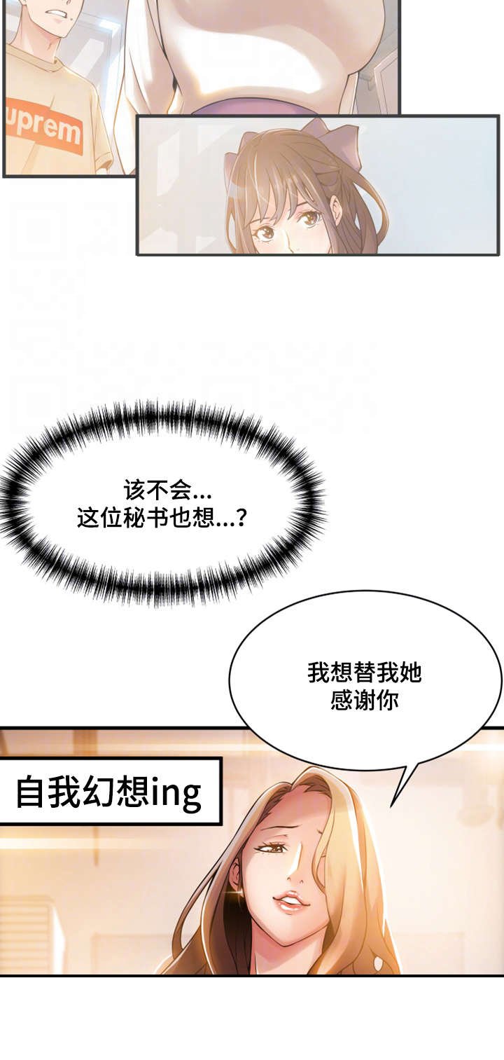 第31章：愤怒