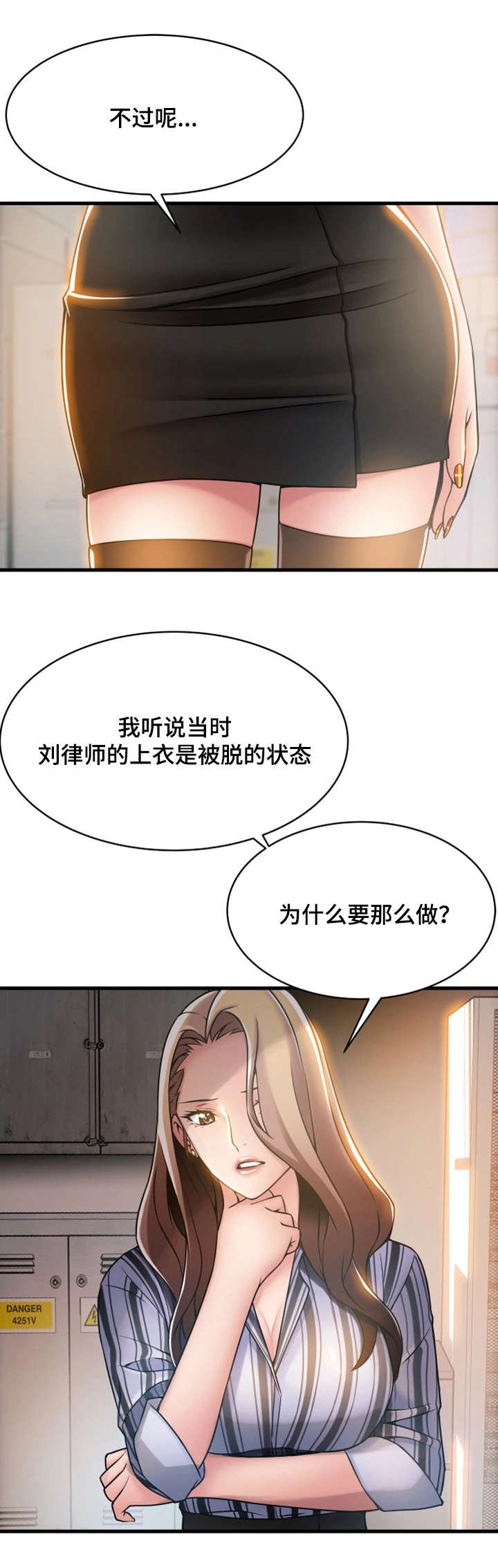 第31章：愤怒