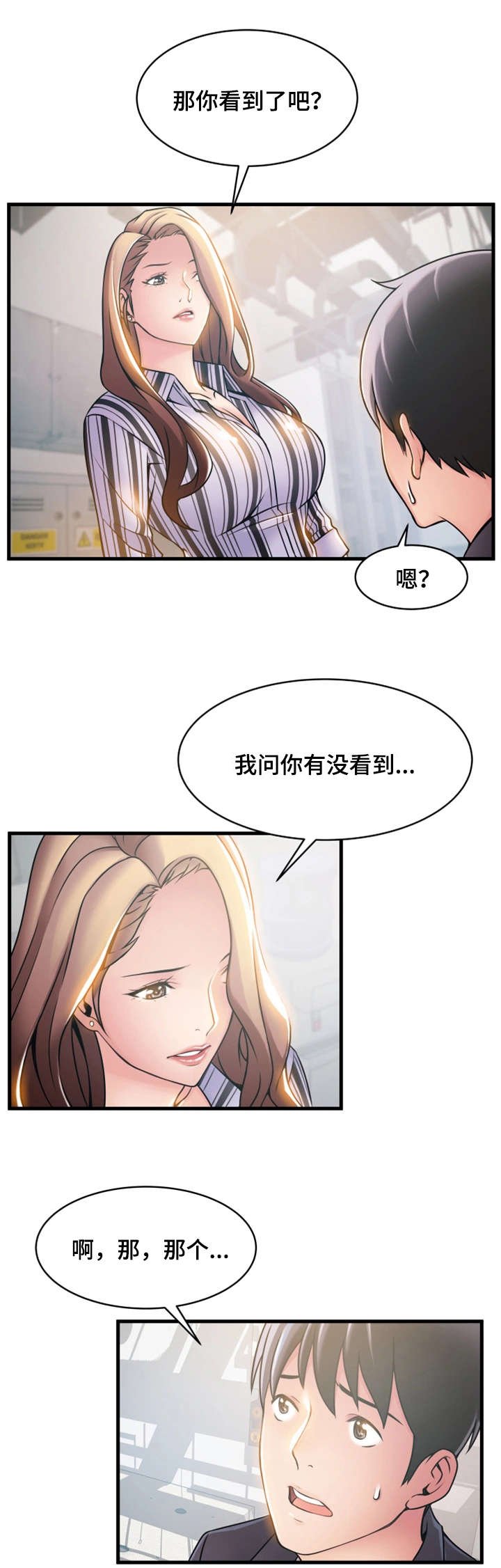 第31章：愤怒