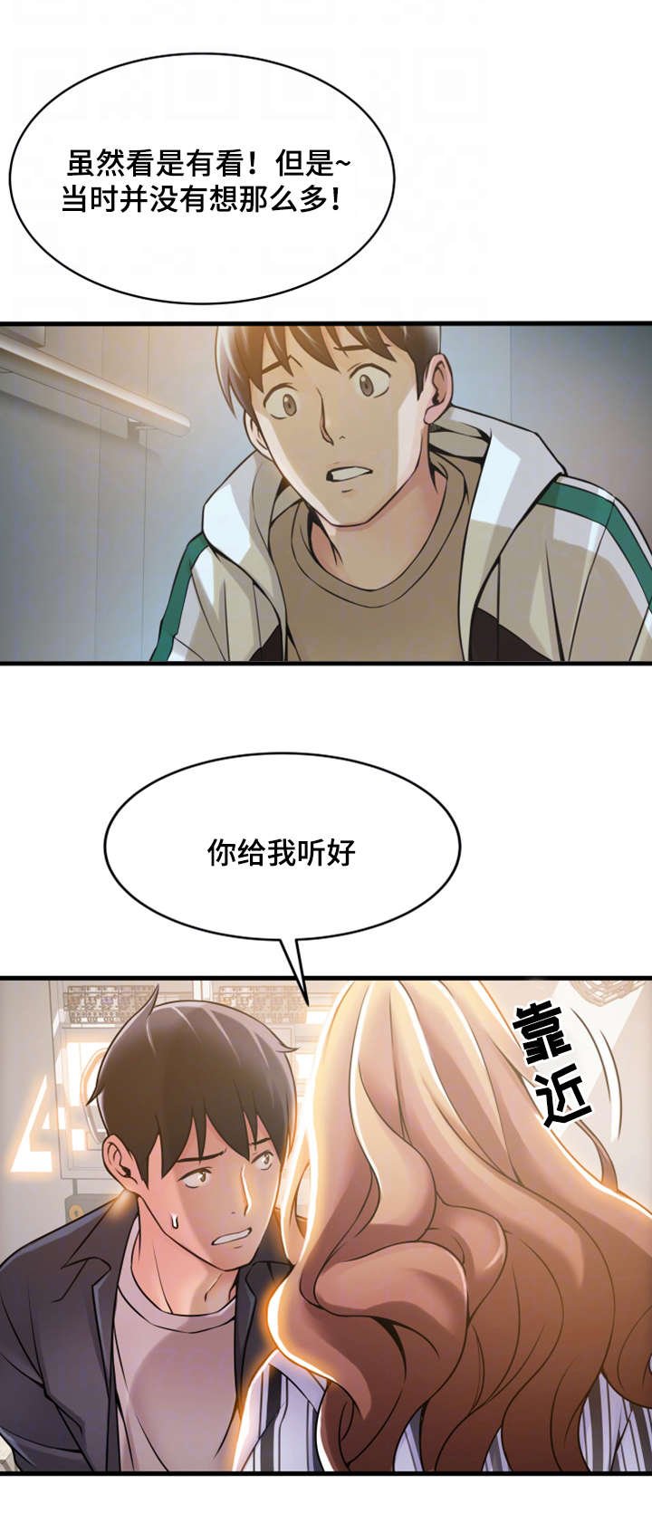 第31章：愤怒