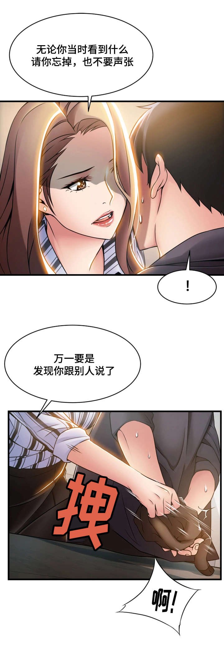 第31章：愤怒