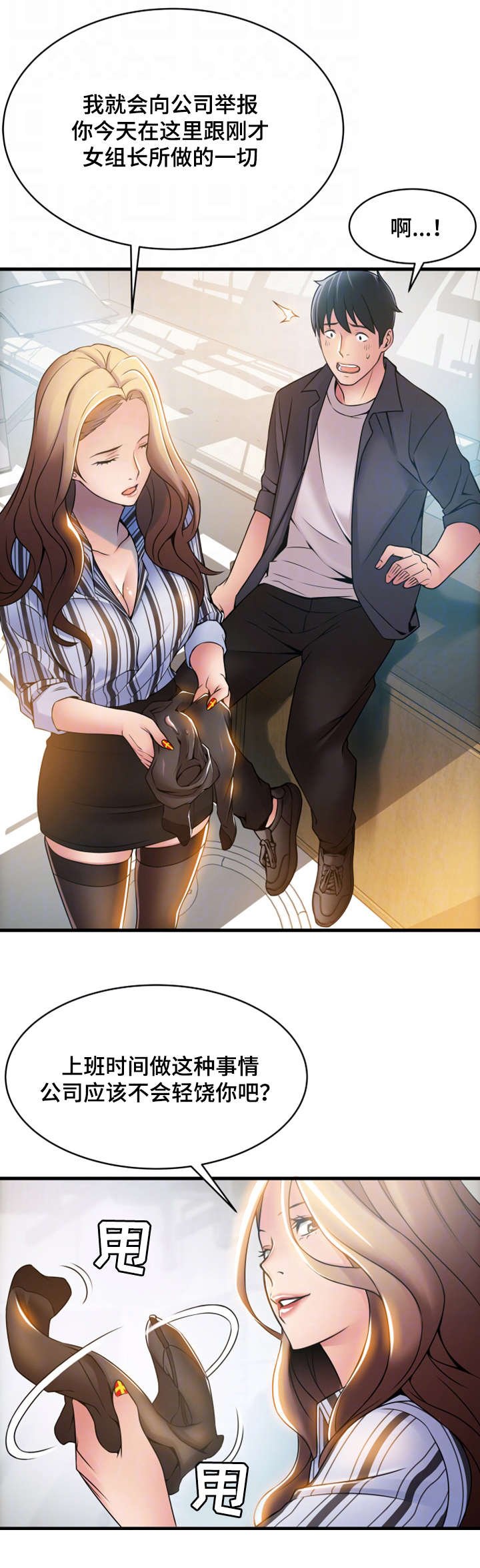 第31章：愤怒