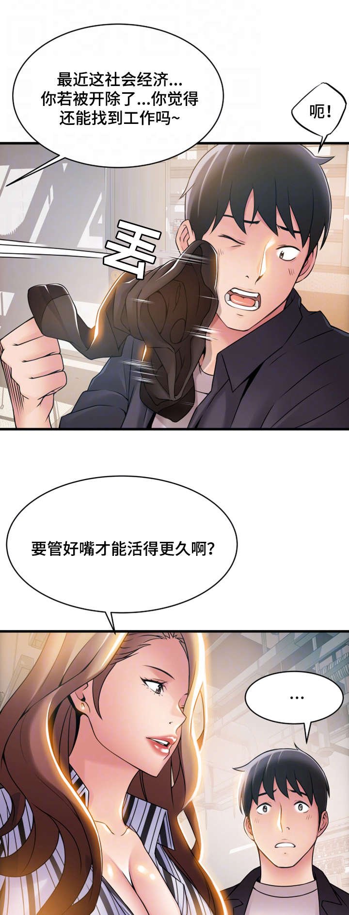 第32章：准备反击