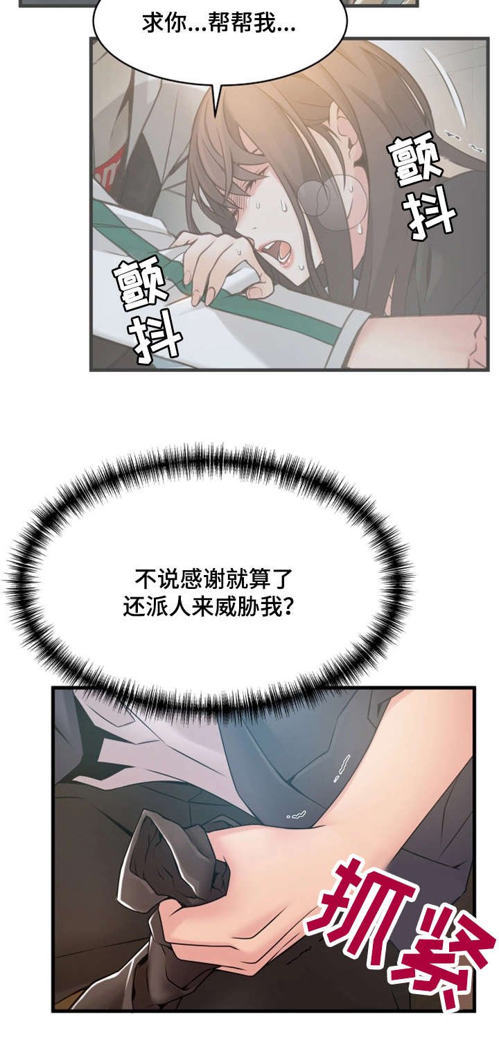 第32章：准备反击