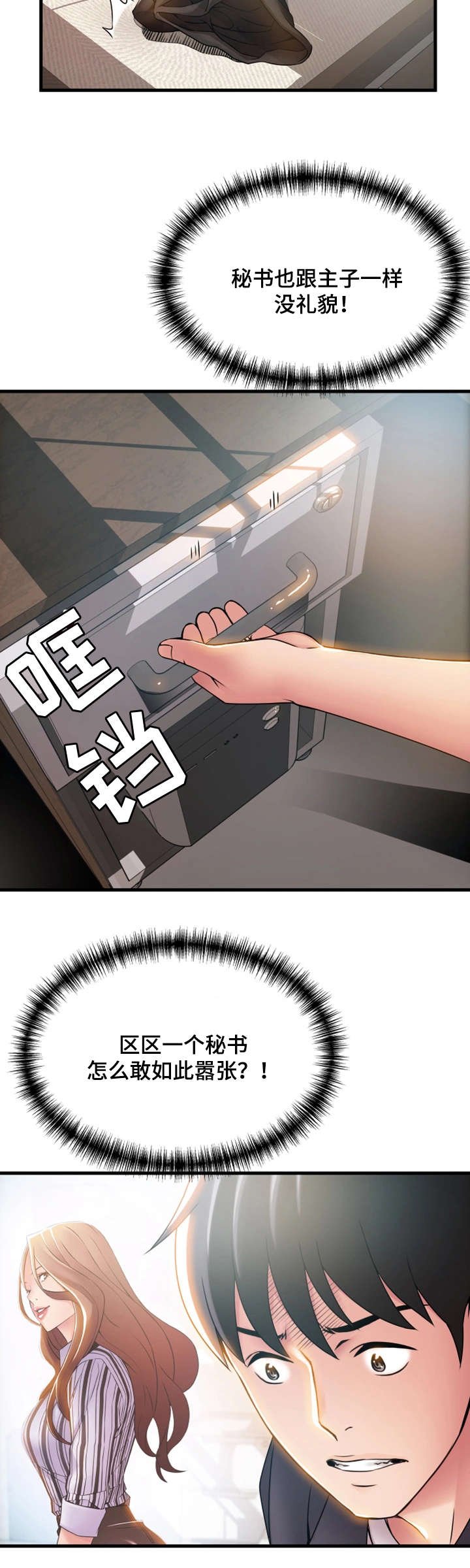 第32章：准备反击