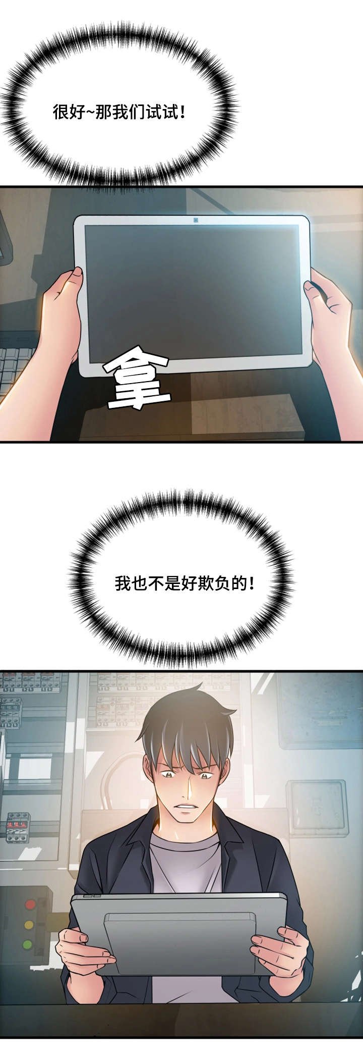 第32章：准备反击