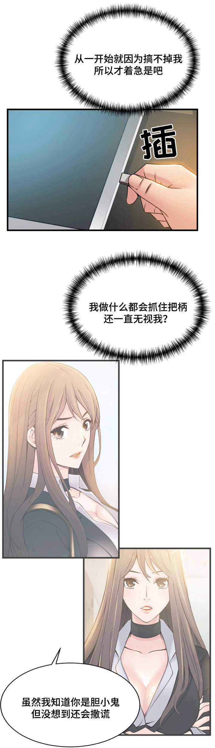 第32章：准备反击