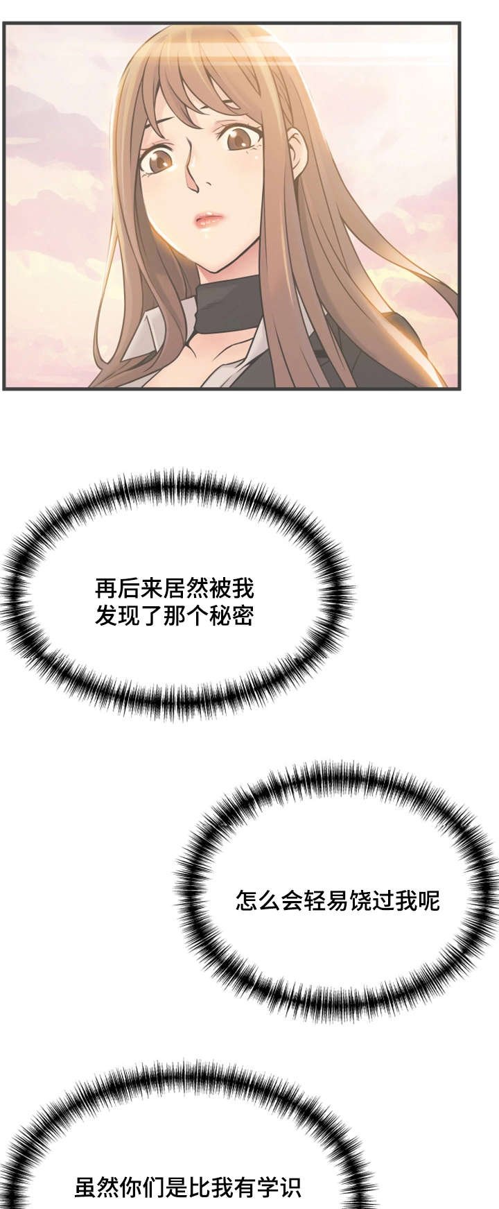 第32章：准备反击
