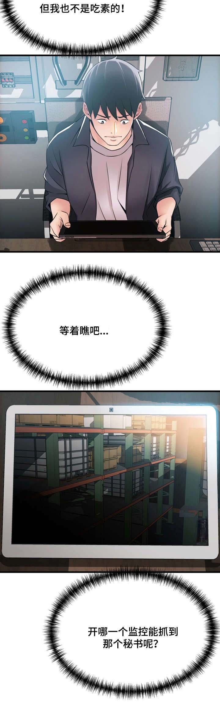 第32章：准备反击
