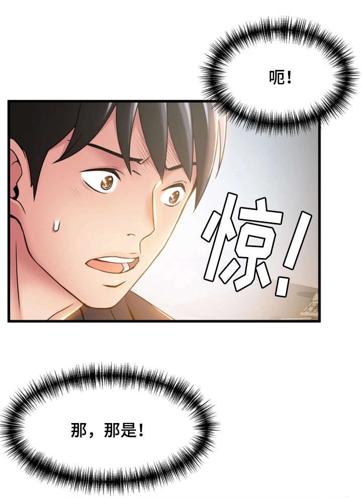 第32章：准备反击