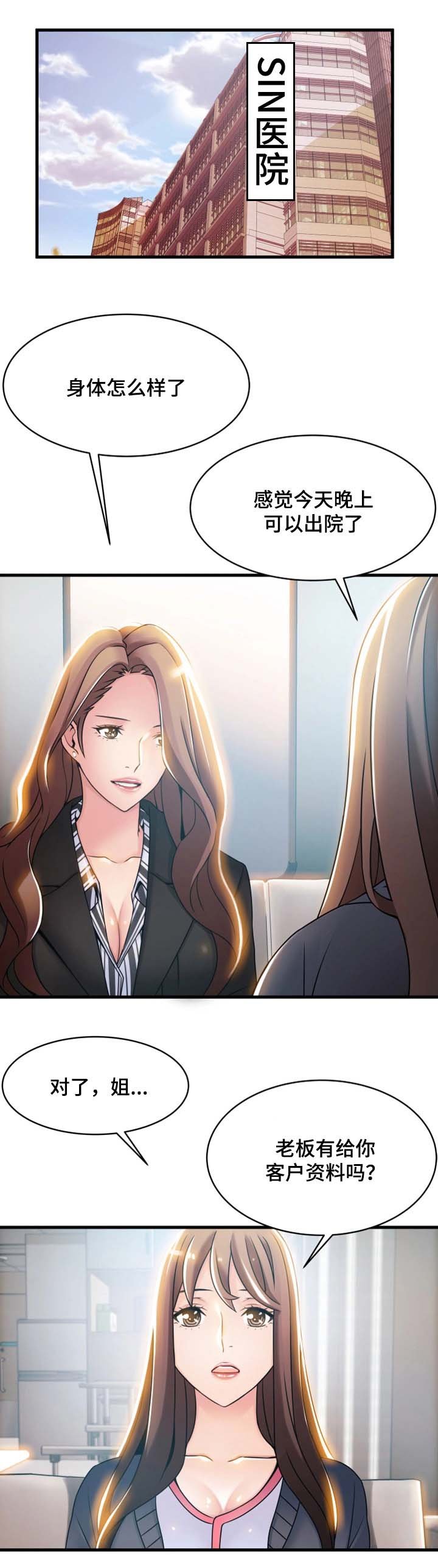 第33章：辩护