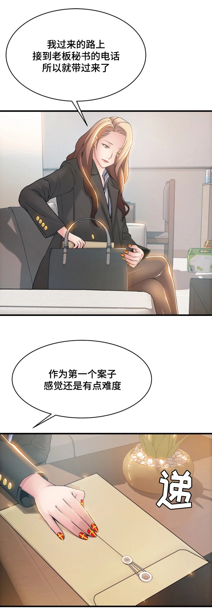 第33章：辩护