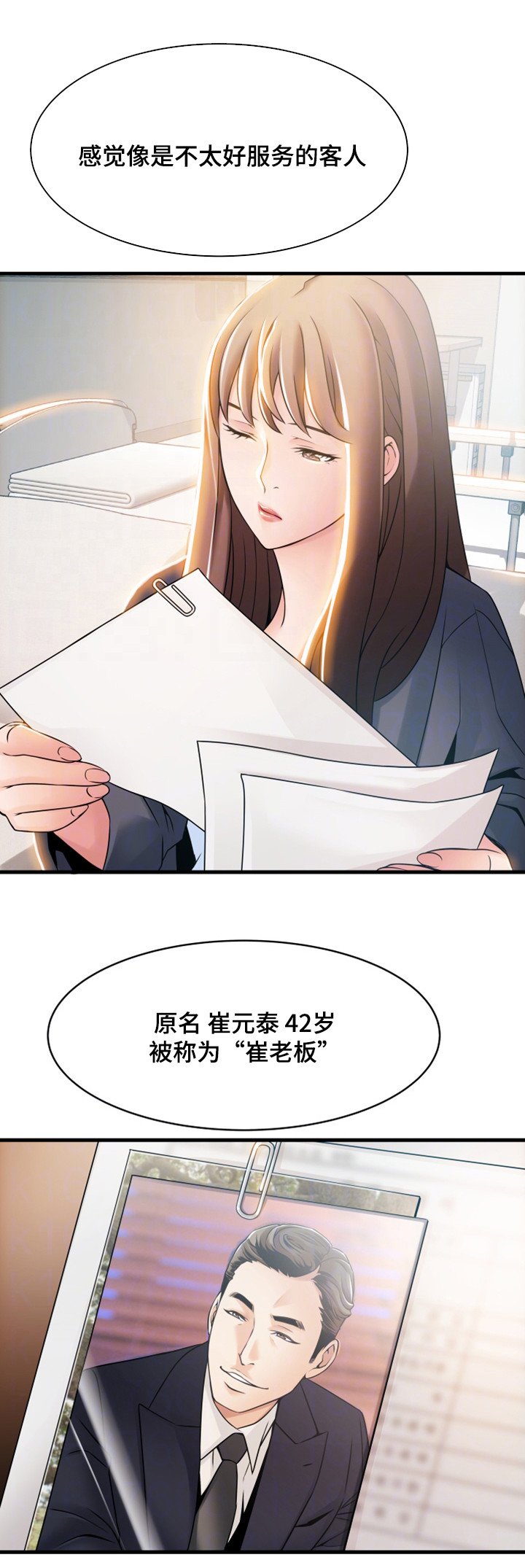 第33章：辩护