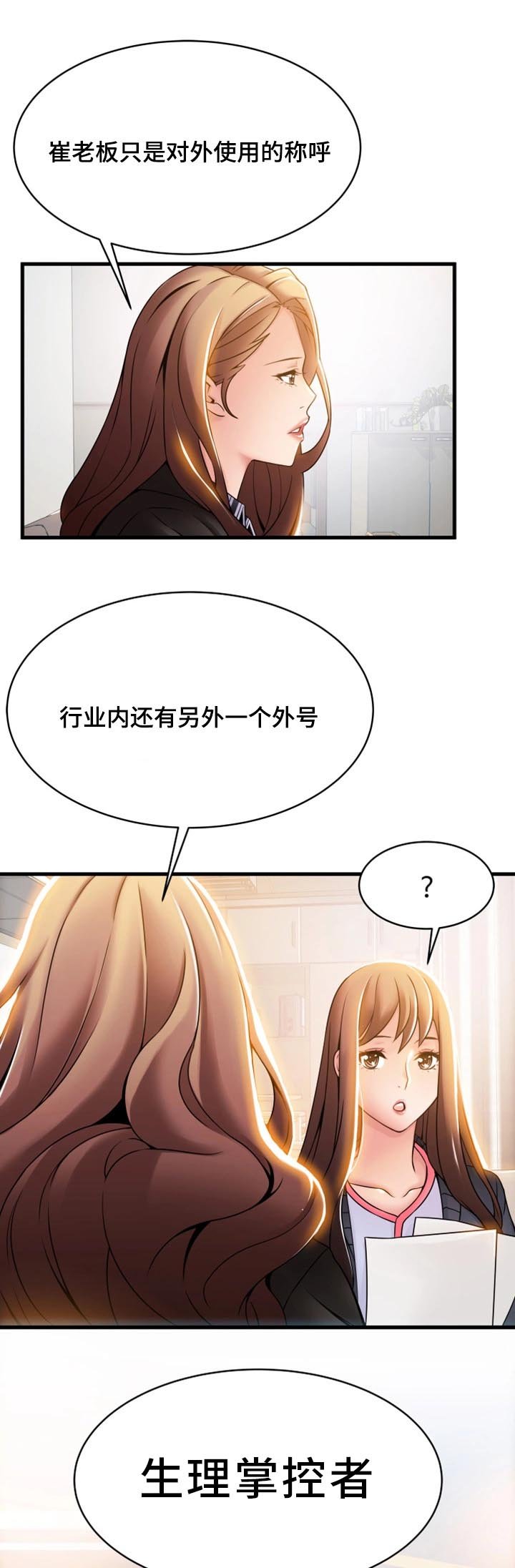 第33章：辩护