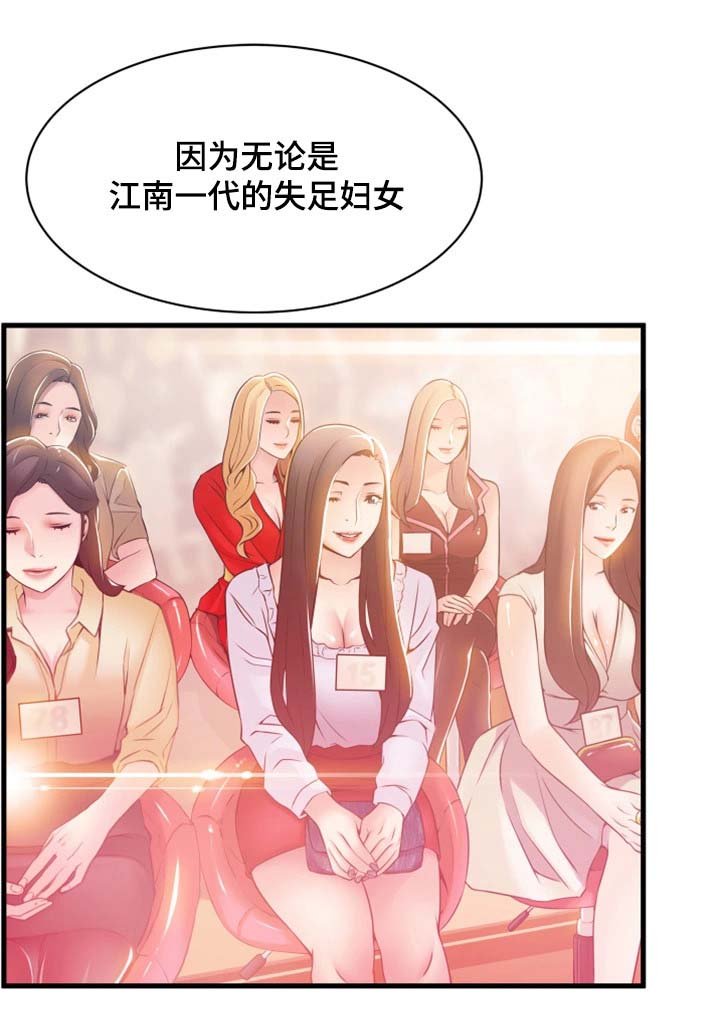 第33章：辩护