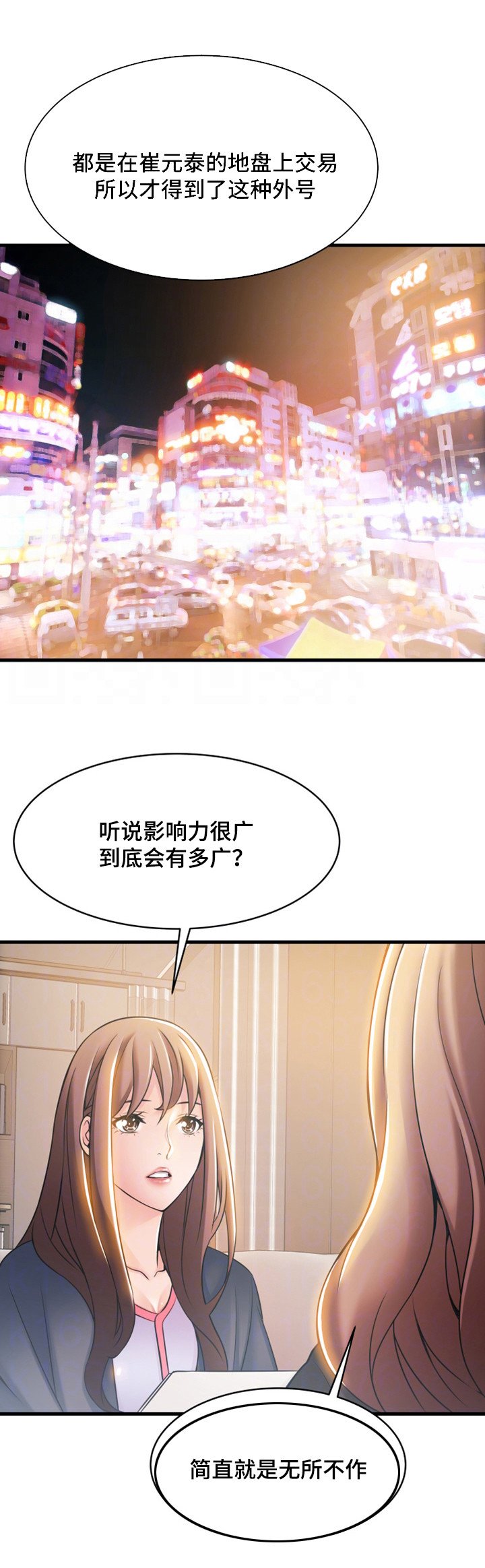 第33章：辩护