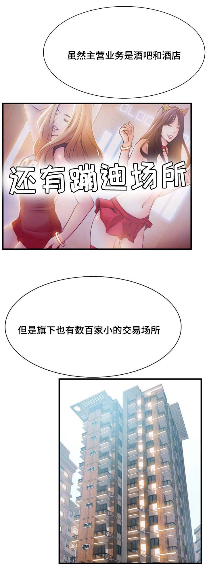 第33章：辩护