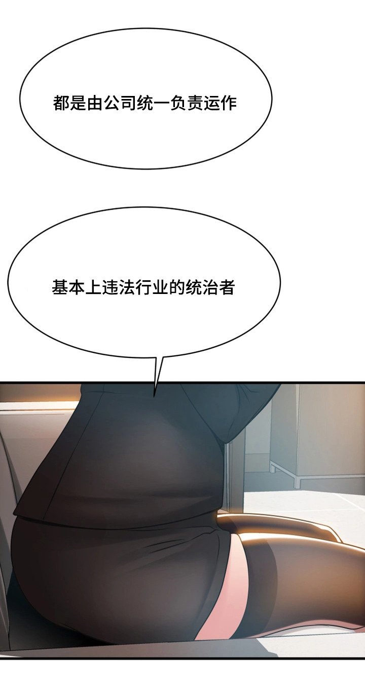 第33章：辩护