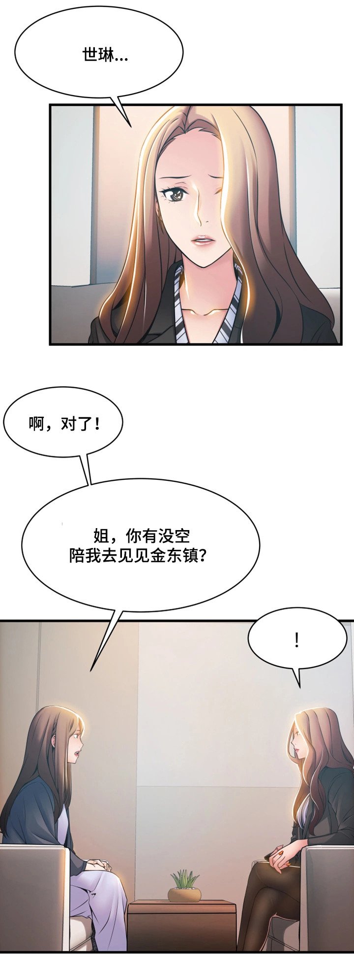 第34章：邀请
