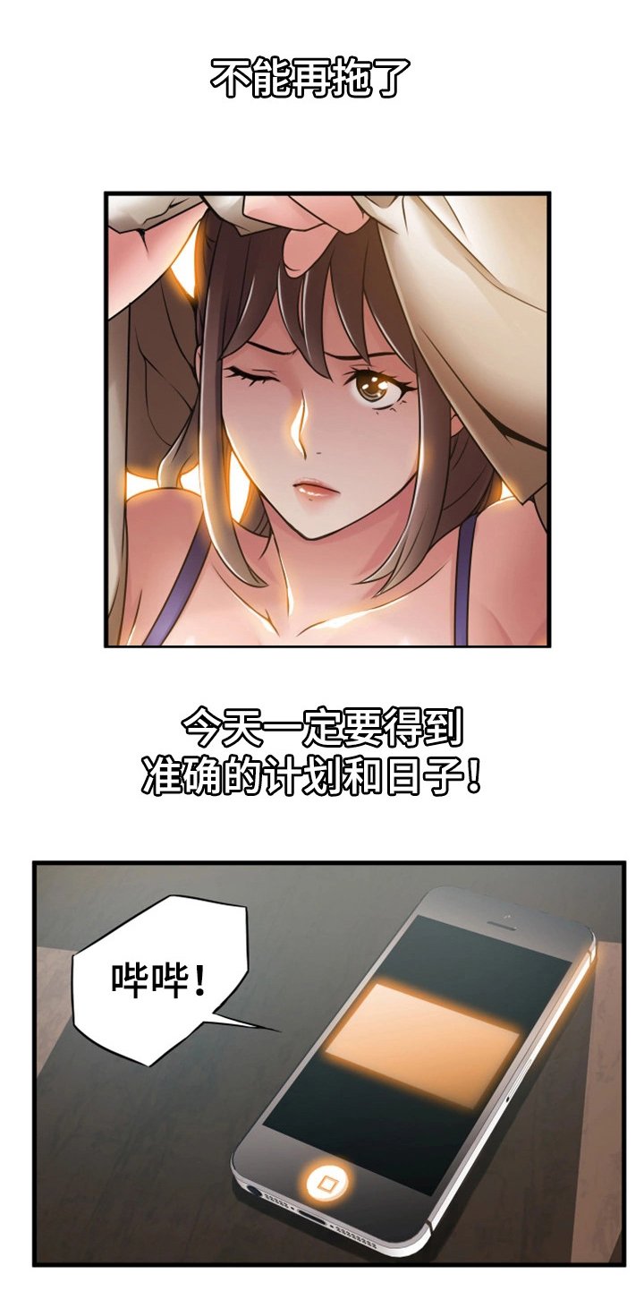 第34章：邀请