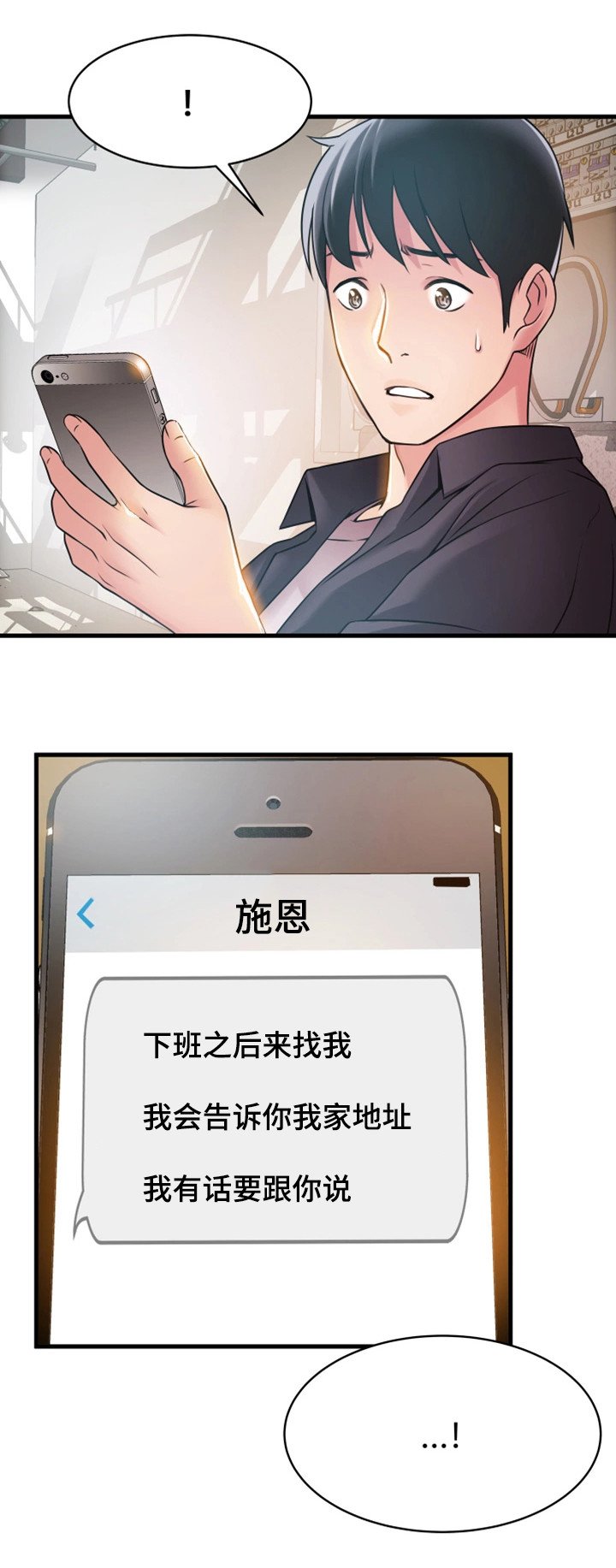 第34章：邀请