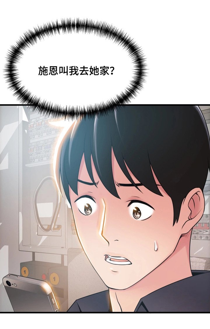 第34章：邀请