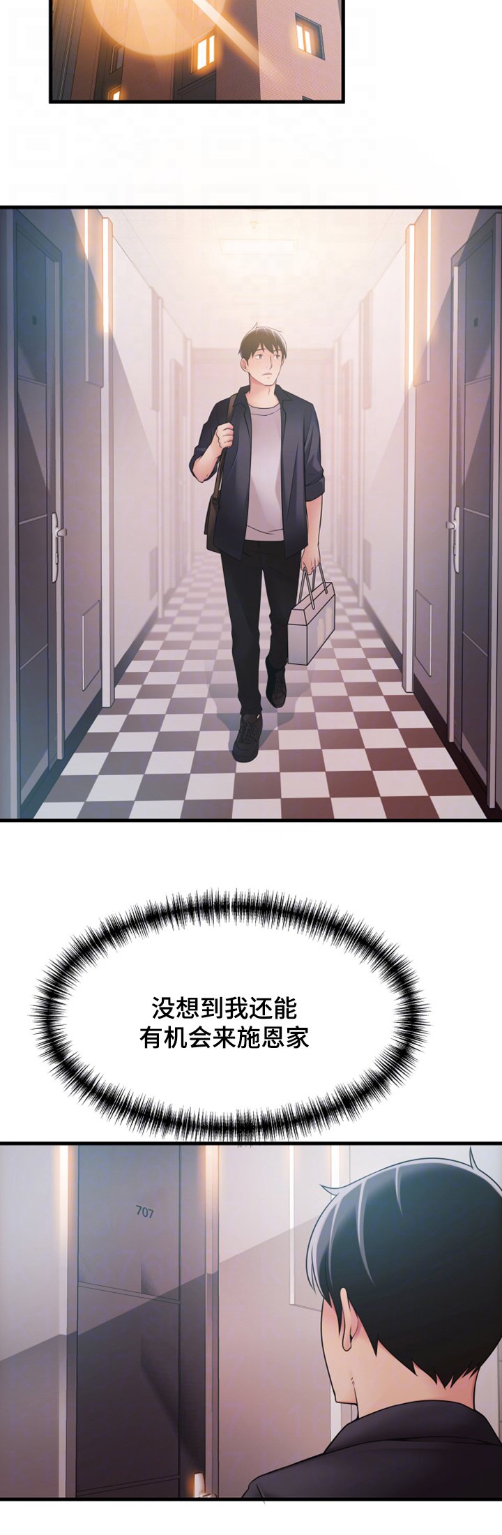 第34章：邀请