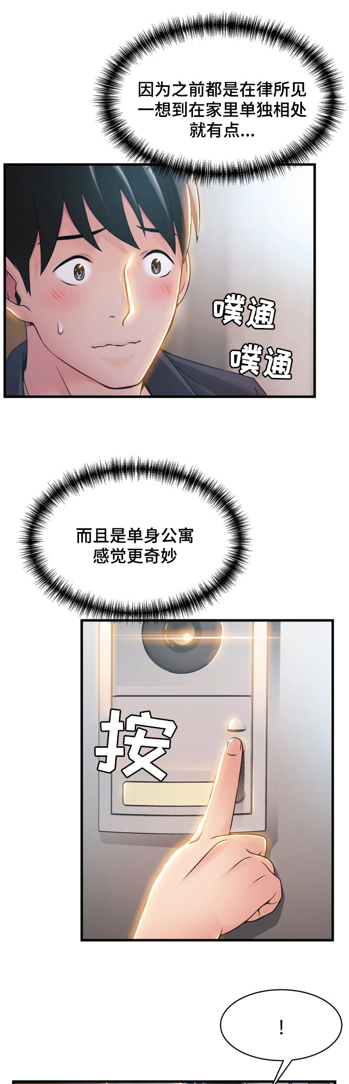第34章：邀请