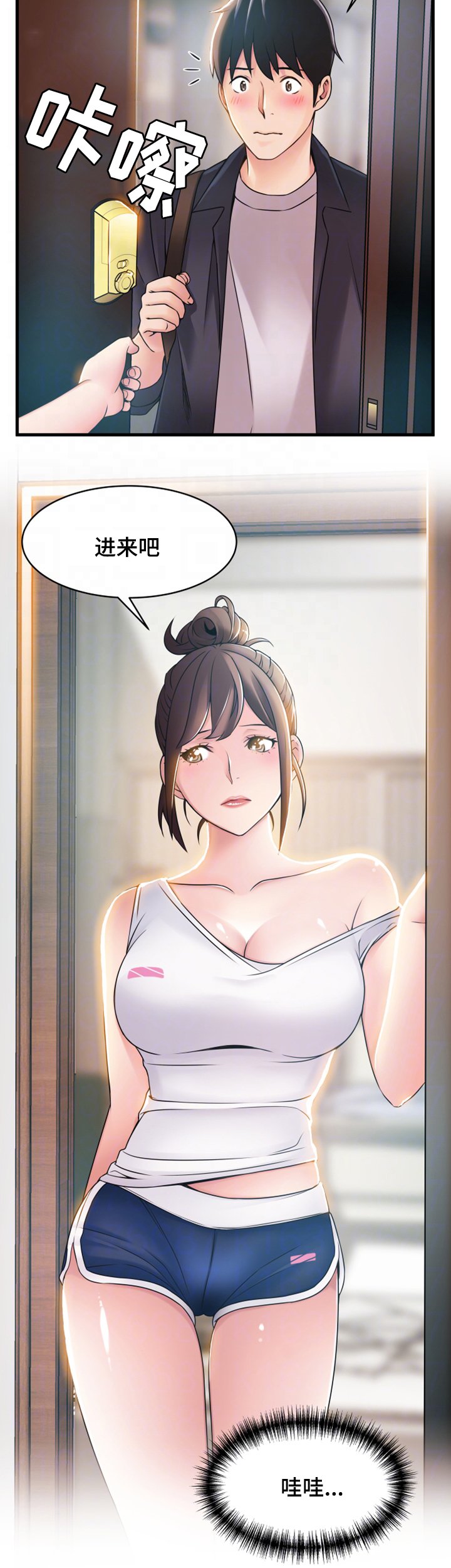 第34章：邀请