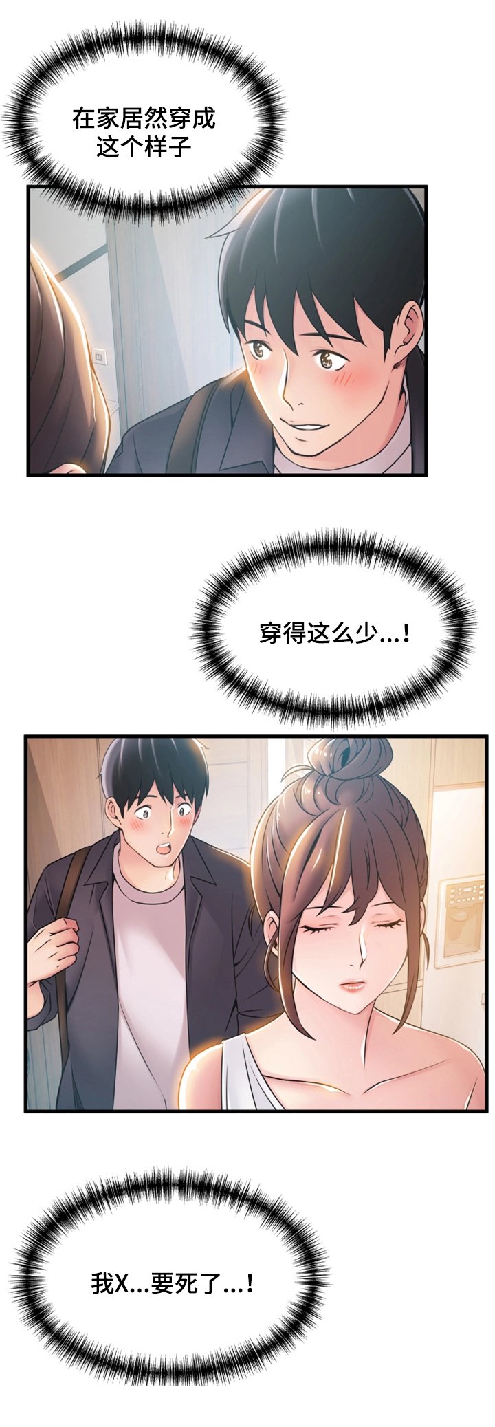 第35章：多留一会