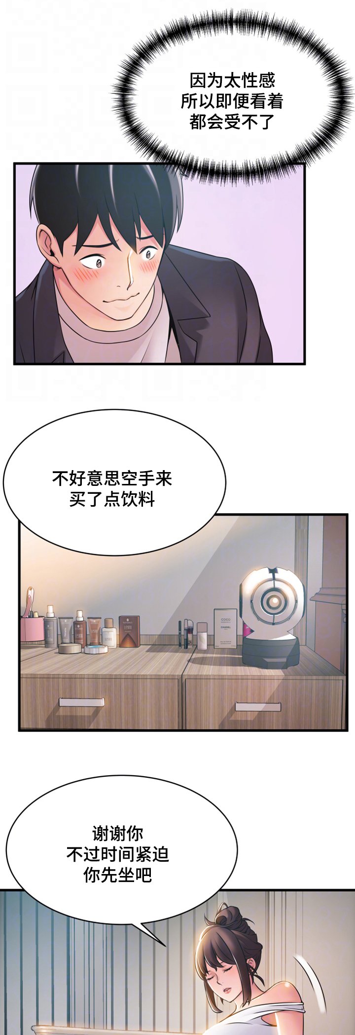 第35章：多留一会