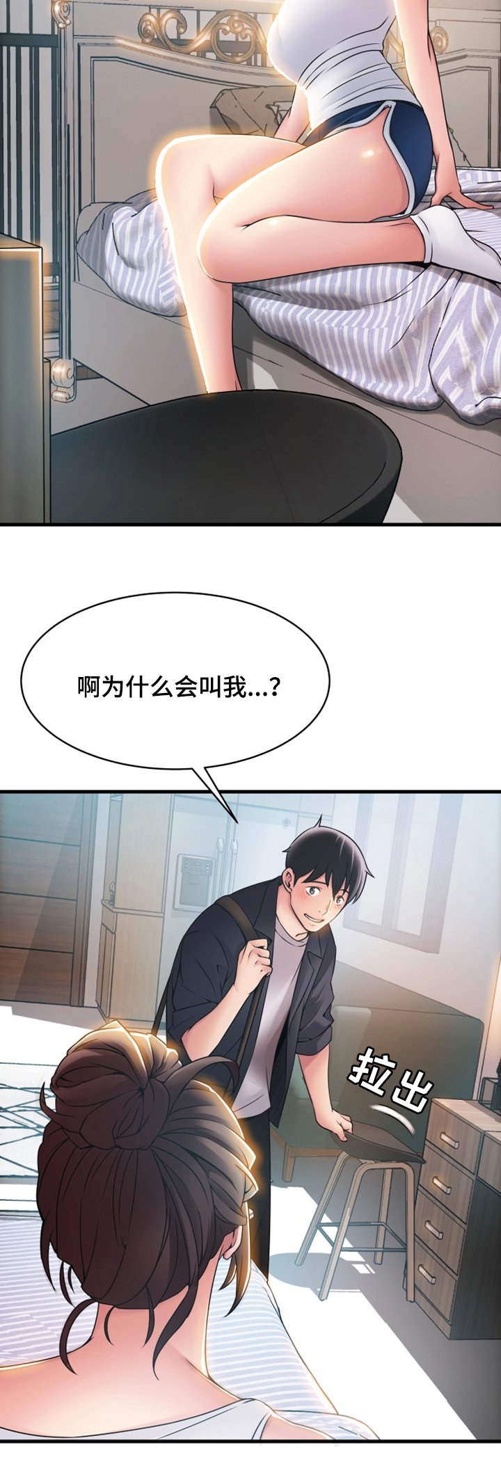 第35章：多留一会