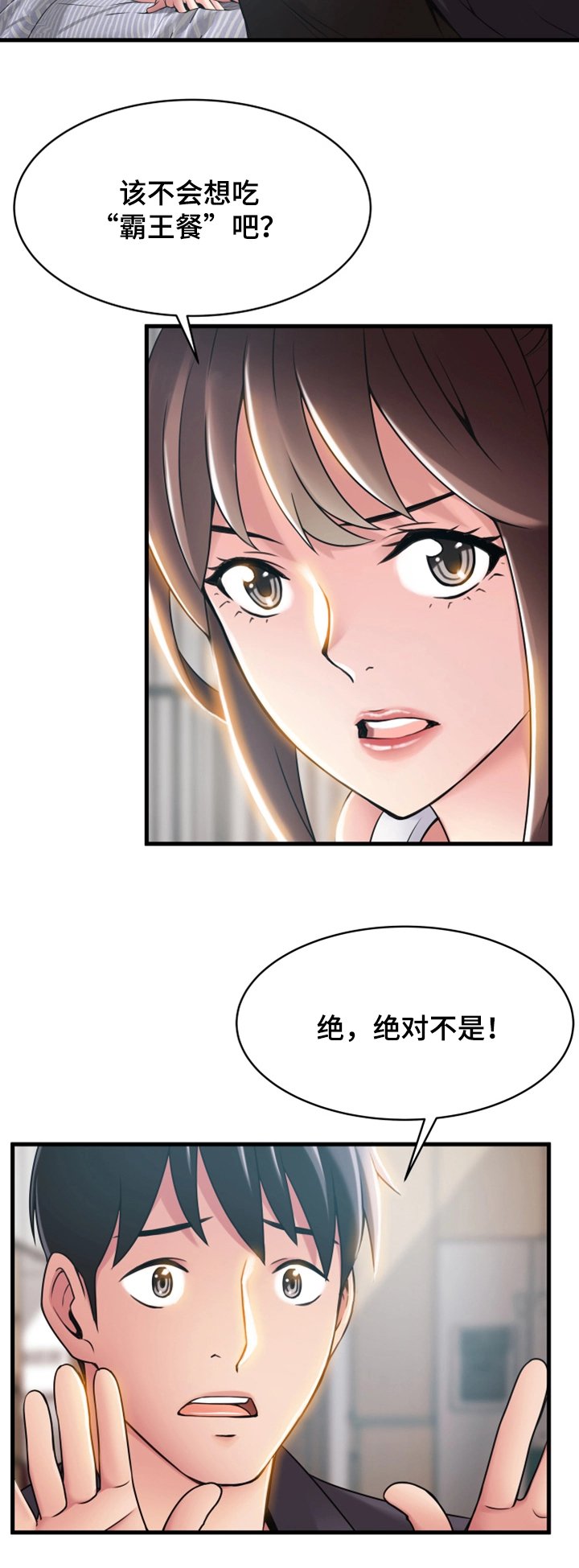 第35章：多留一会