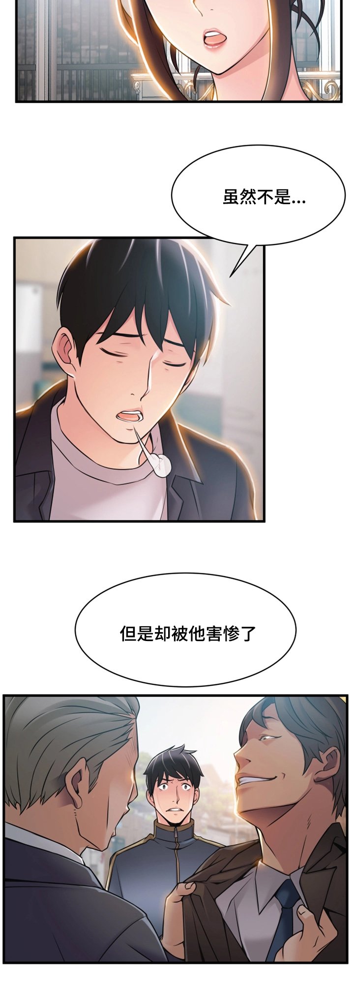 第35章：多留一会