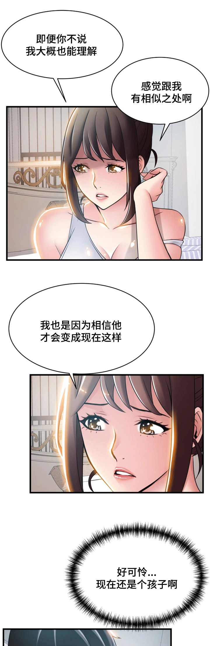 第35章：多留一会