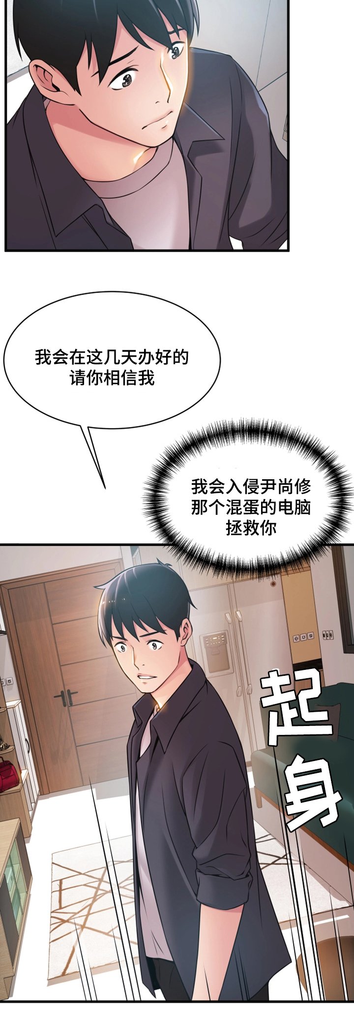 第35章：多留一会