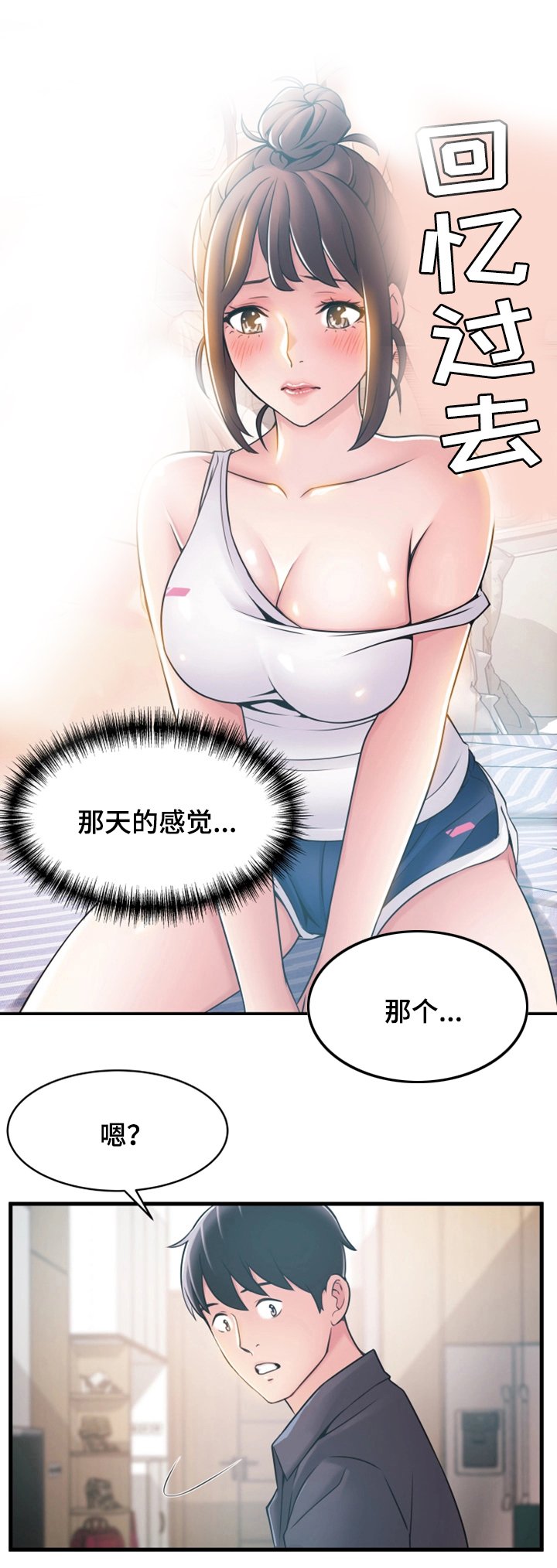第35章：多留一会